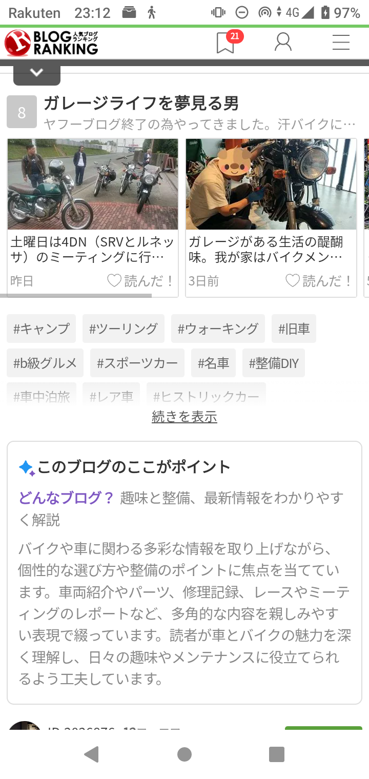 Screenshot_20260929-231200