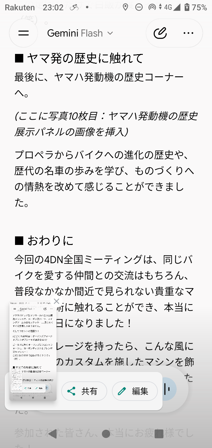 Screenshot_20261007-230248