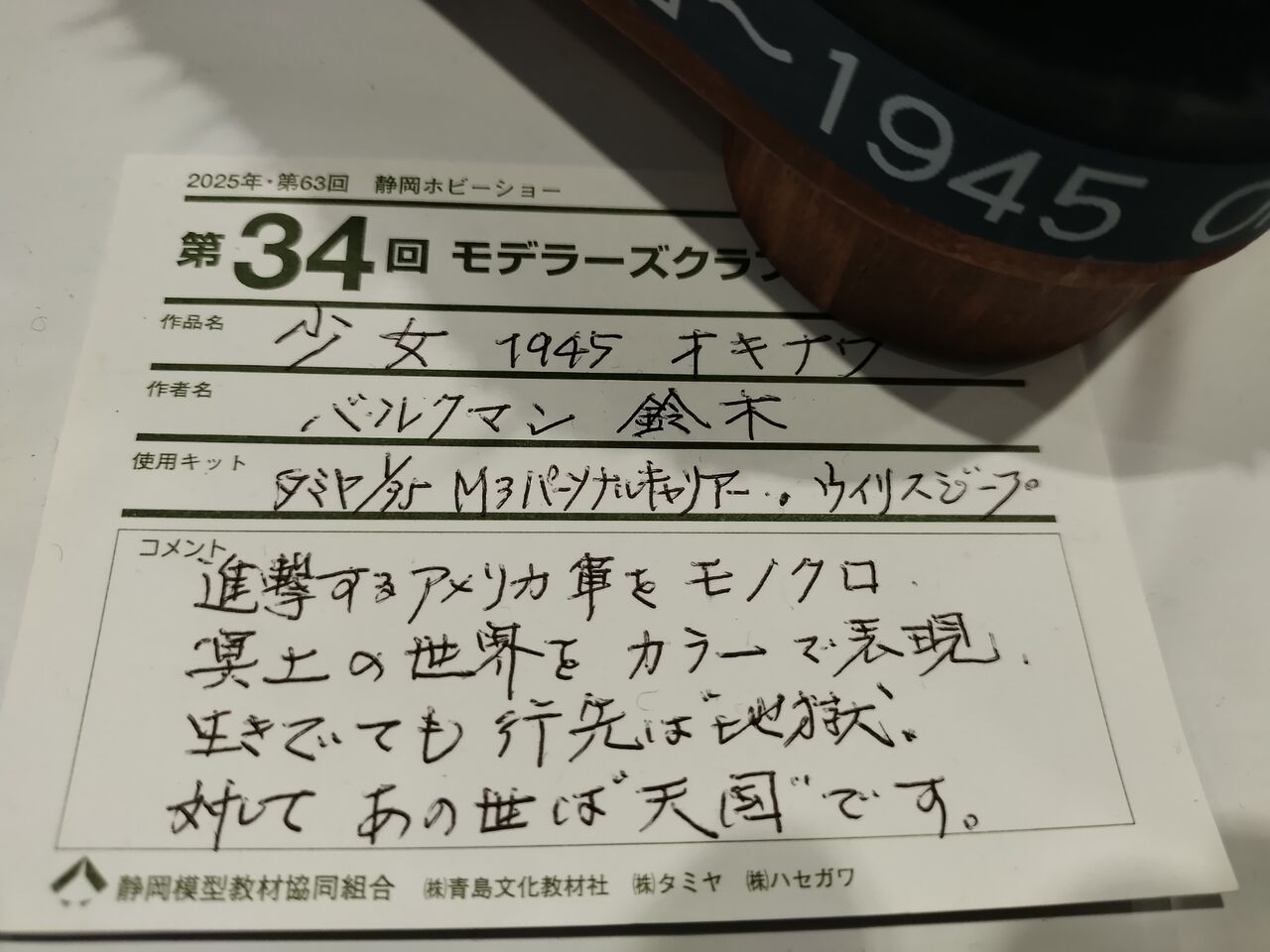 IMG_20251116_125646362