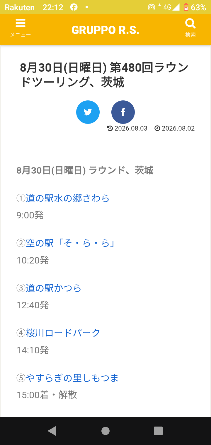 Screenshot_20260808-221207
