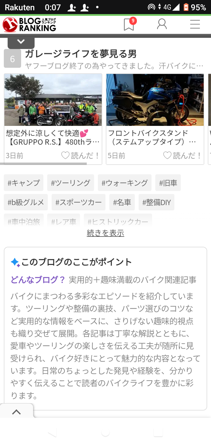 Screenshot_20260906-000755