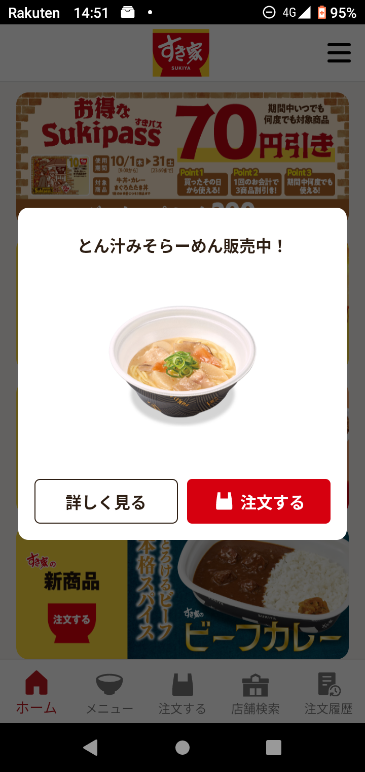 Screenshot_20261003-145127