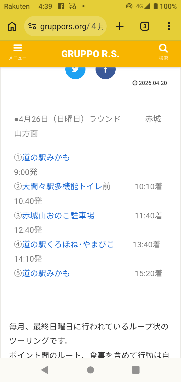 Screenshot_20260425-043940