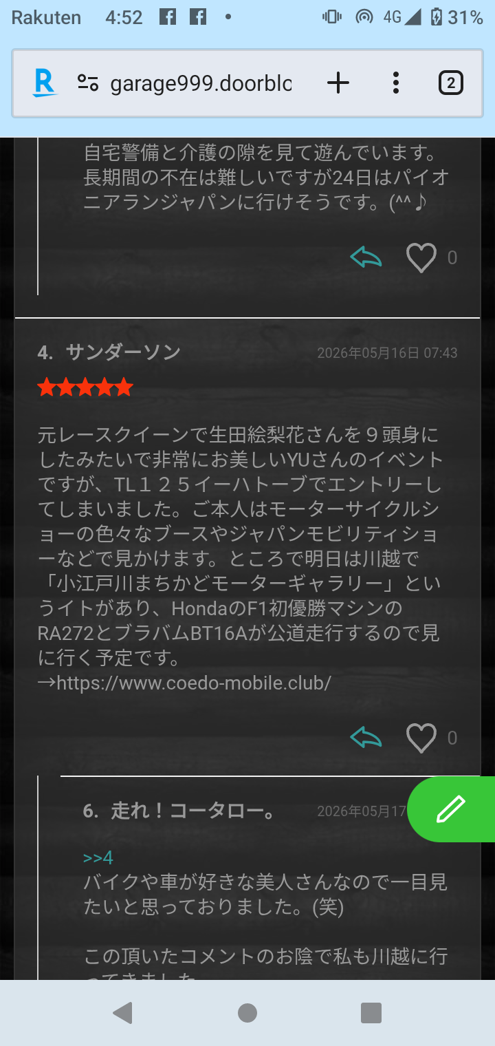 Screenshot_20260518-045204