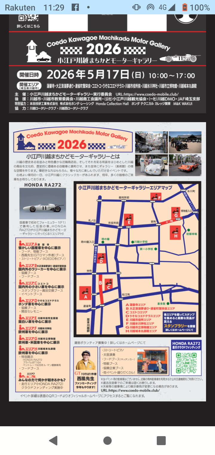 Screenshot_20260516-112928