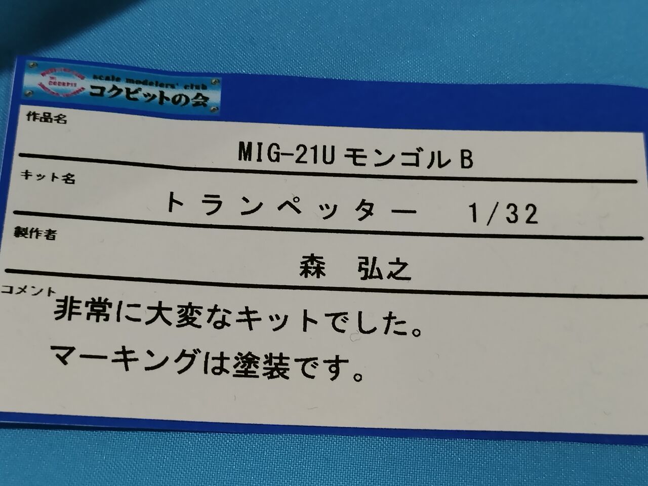 IMG_20251116_125423291