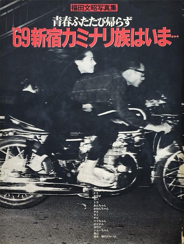 Tbsスパークル 1959年9月13日 カミナリ族桜桜す 昭和34年 他 ガレージライフを夢見る男