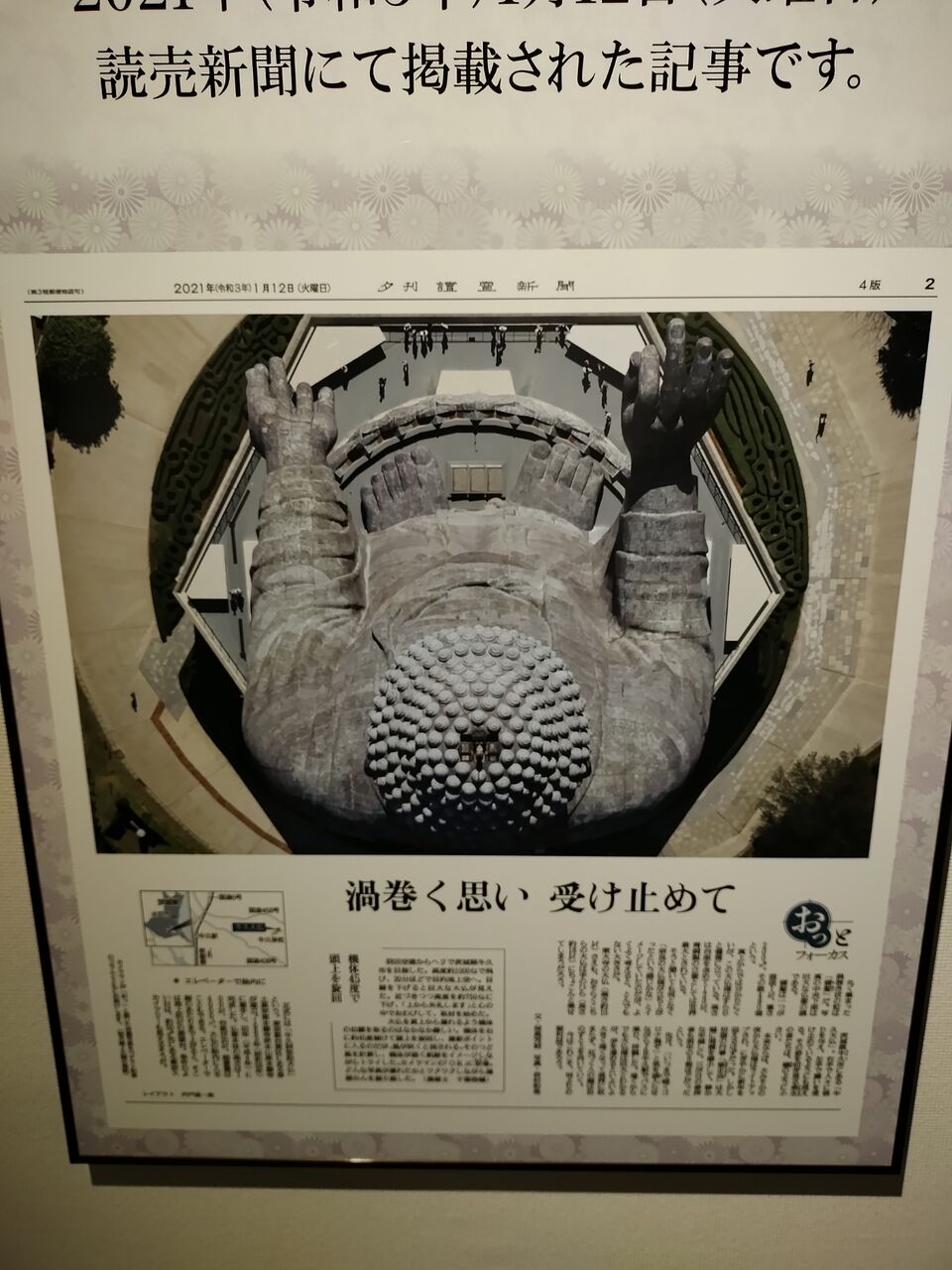 IMG_20260112_103809689