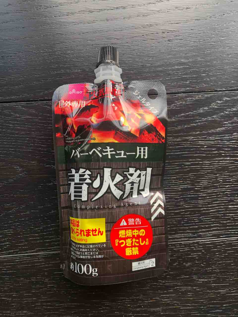 百均でキャンプグッズ ゲット ガレージライフを夢見る男