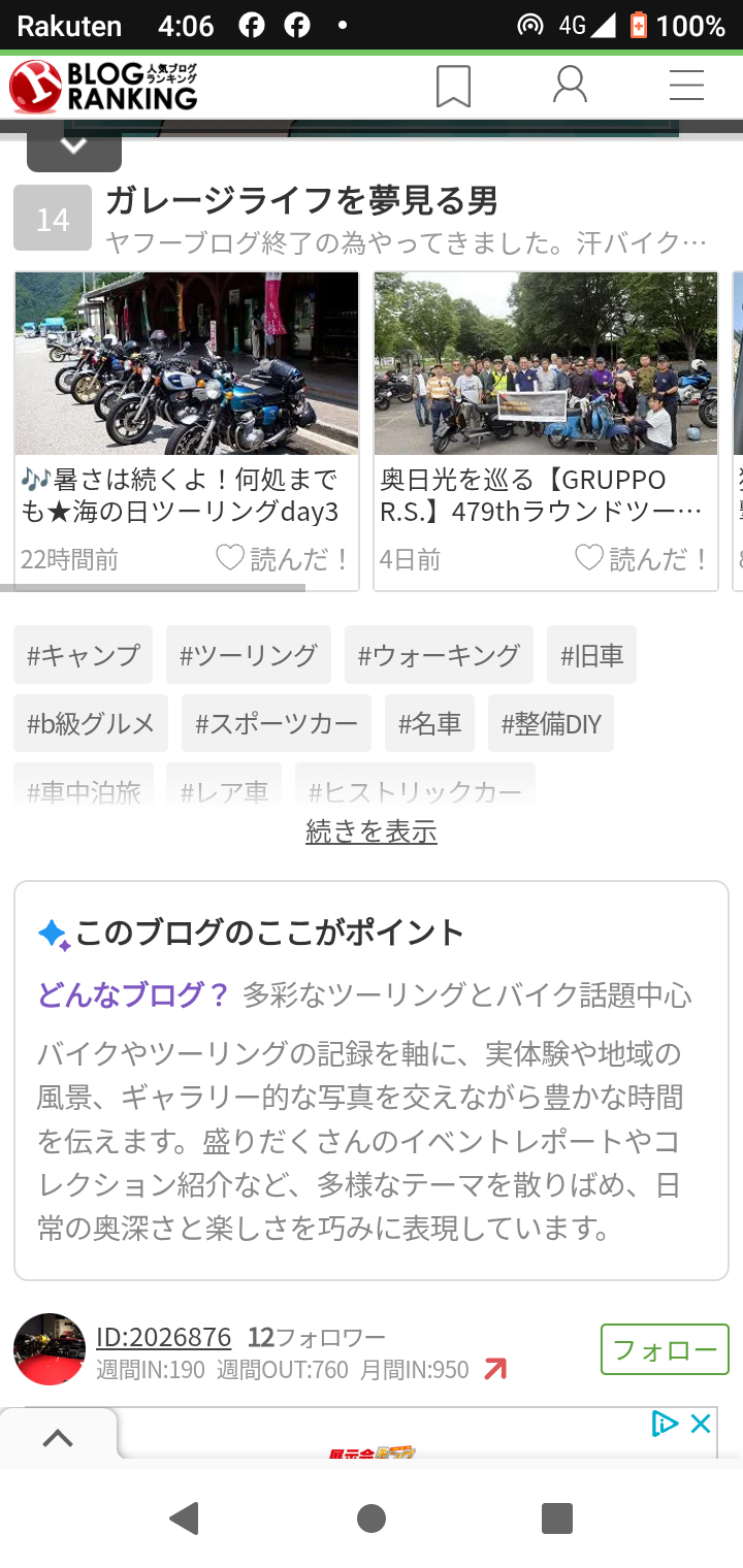 Screenshot_20260807-040602