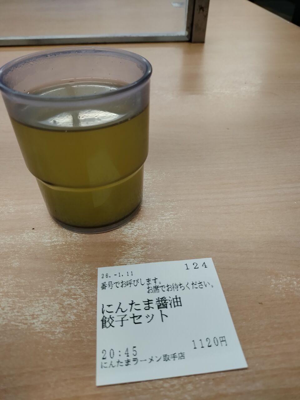 IMG_20260111_204740510