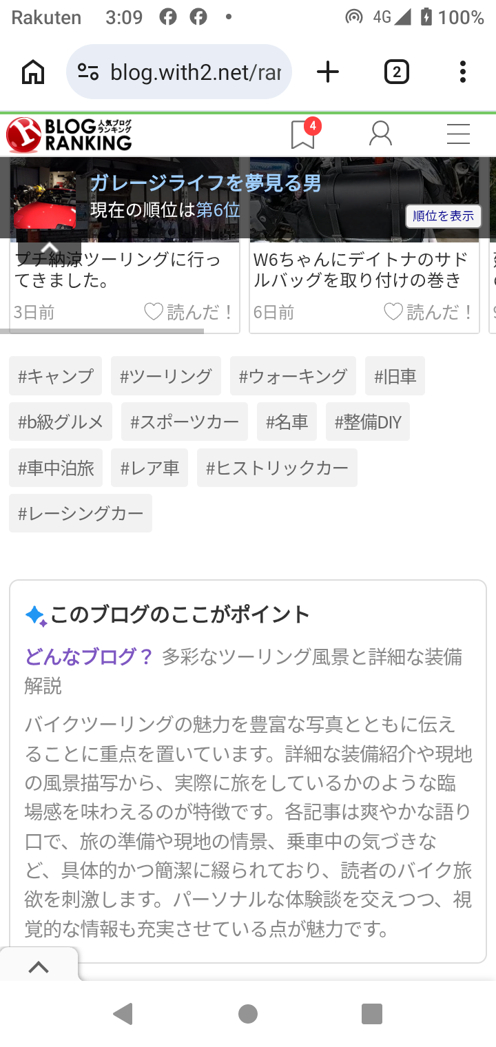 Screenshot_20260824-030928
