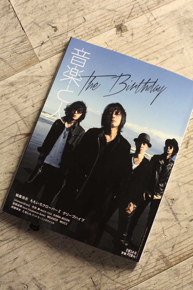 チバさん（THE BIRTHDAY チバユウスケ）と「特別」じゃない