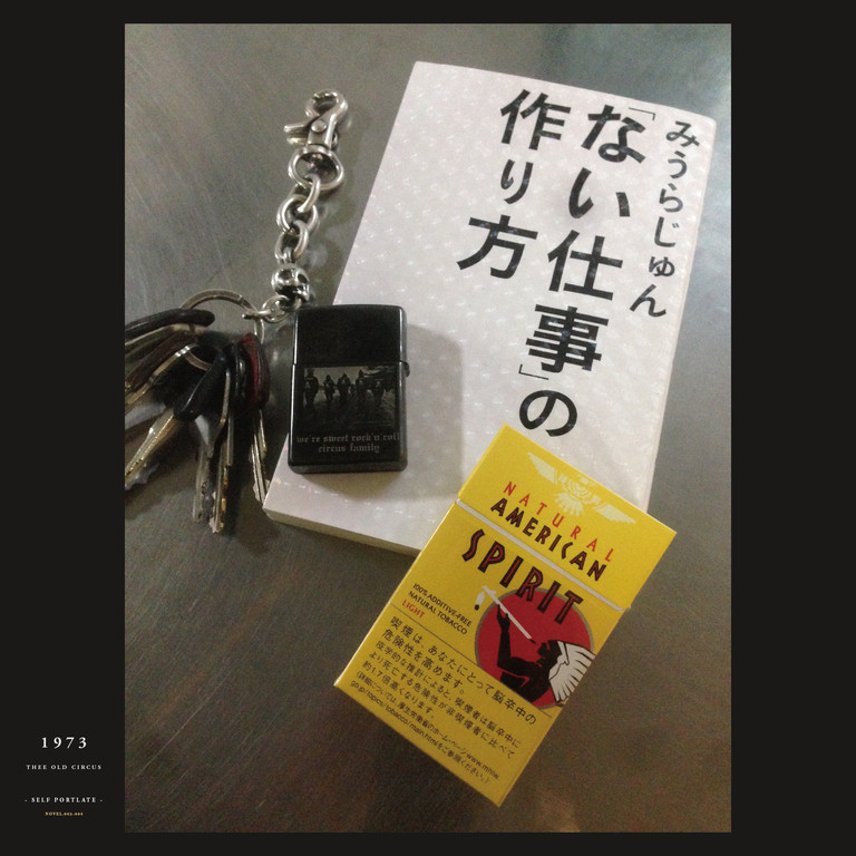 スティーヴンソン/若月紫蘭、帆引徹巖訳『新アラビヤ物語』三教