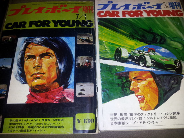 1970プレイボーイ.. : 珈琲焙煎所 氷川下十番地 主の独り言