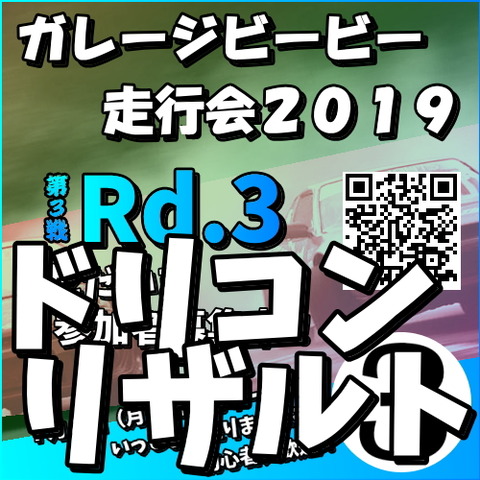 ウイナーズサークルにも投稿しました。