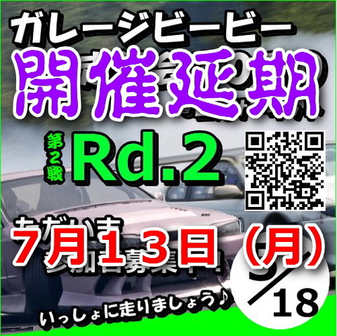 開催中止