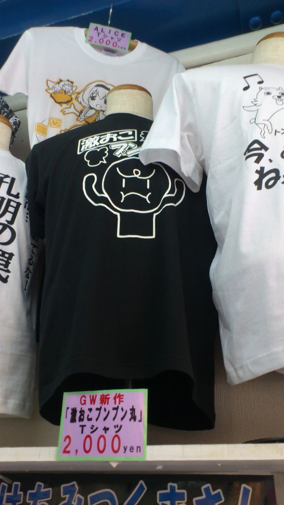 ガレージ フィールドの快適オタライフ Tシャツ