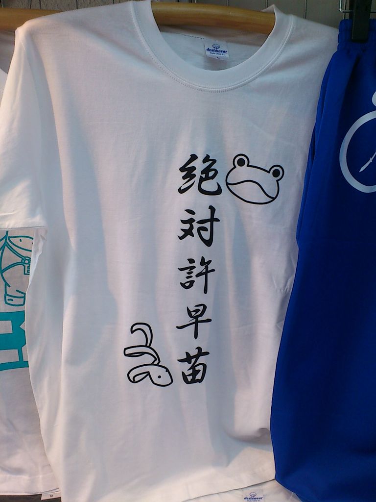 ガレージ フィールドの快適オタライフ Tシャツ