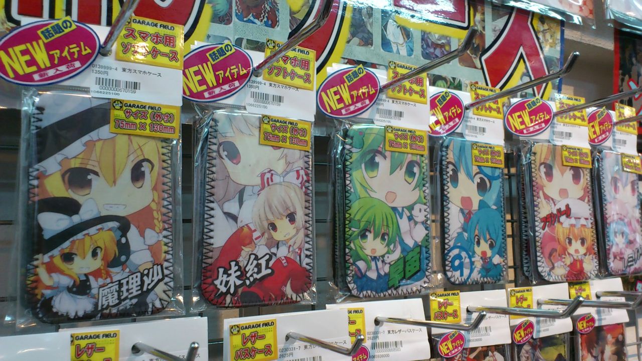 ガレージ フィールドの快適オタライフ 東方 ガレージ フィールドの快適オタライフ 東方