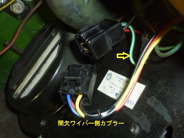 ワイパーオートストップスイッチ Miniと過ごすgaragelife ワイパーオートストップスイッチ Miniと過ごすgaragelife