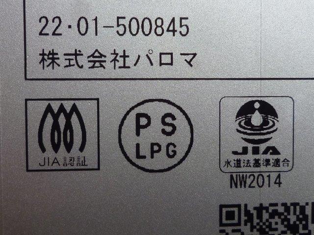 ガス給湯器 Miniと過ごすgaragelife