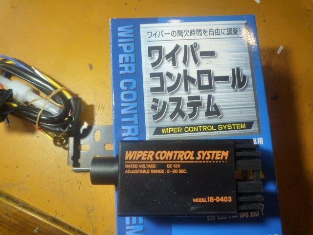 MITSUBA ミツバサンコーワ ワイパーコントロールシステム DC12V車用 IS
