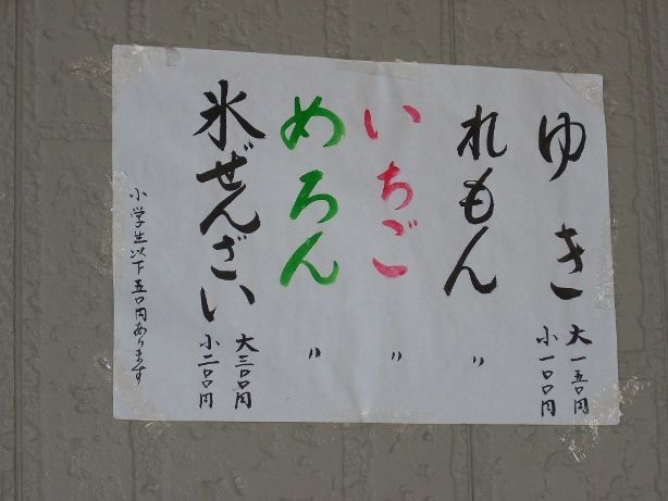 09年08月 Garege Cafe のすひろ