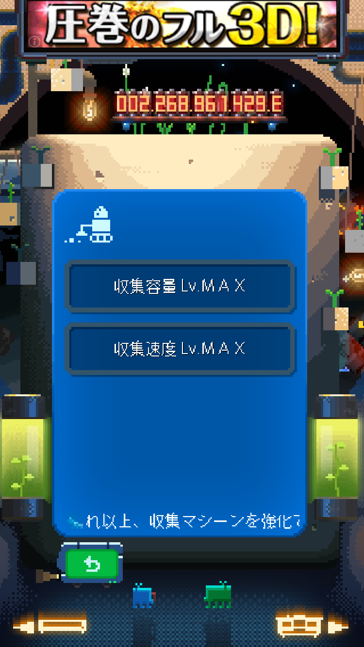 みどりのほしぼし おすすめ攻略手順の紹介 第13独立玉砕部隊