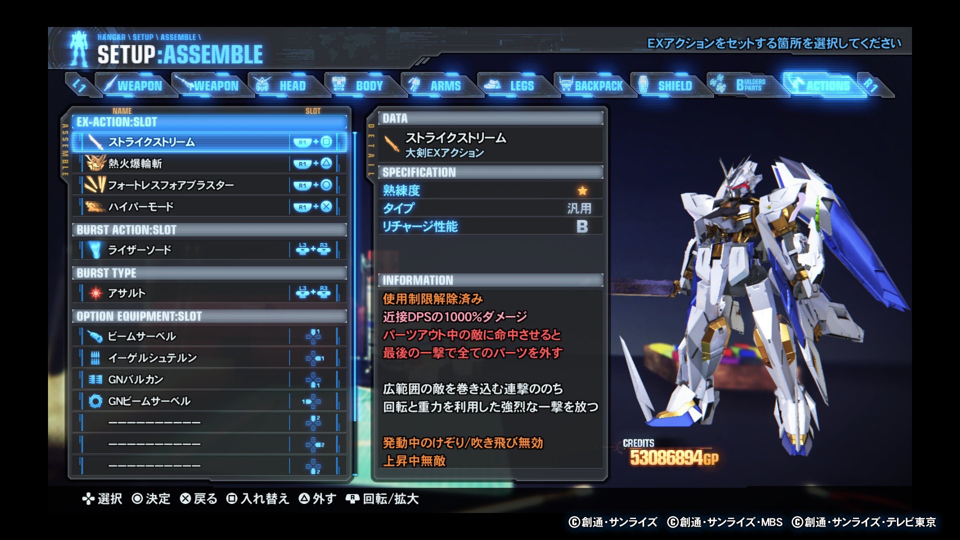 ヴィルキス 第13独立玉砕部隊