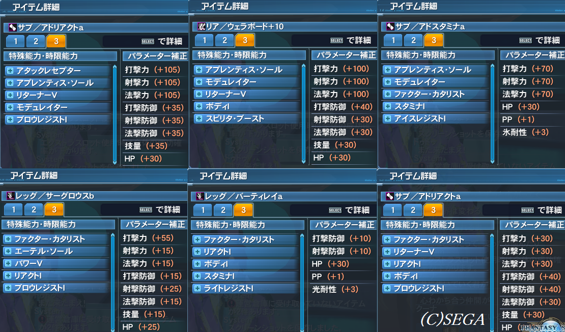 リターナー5 Pso2