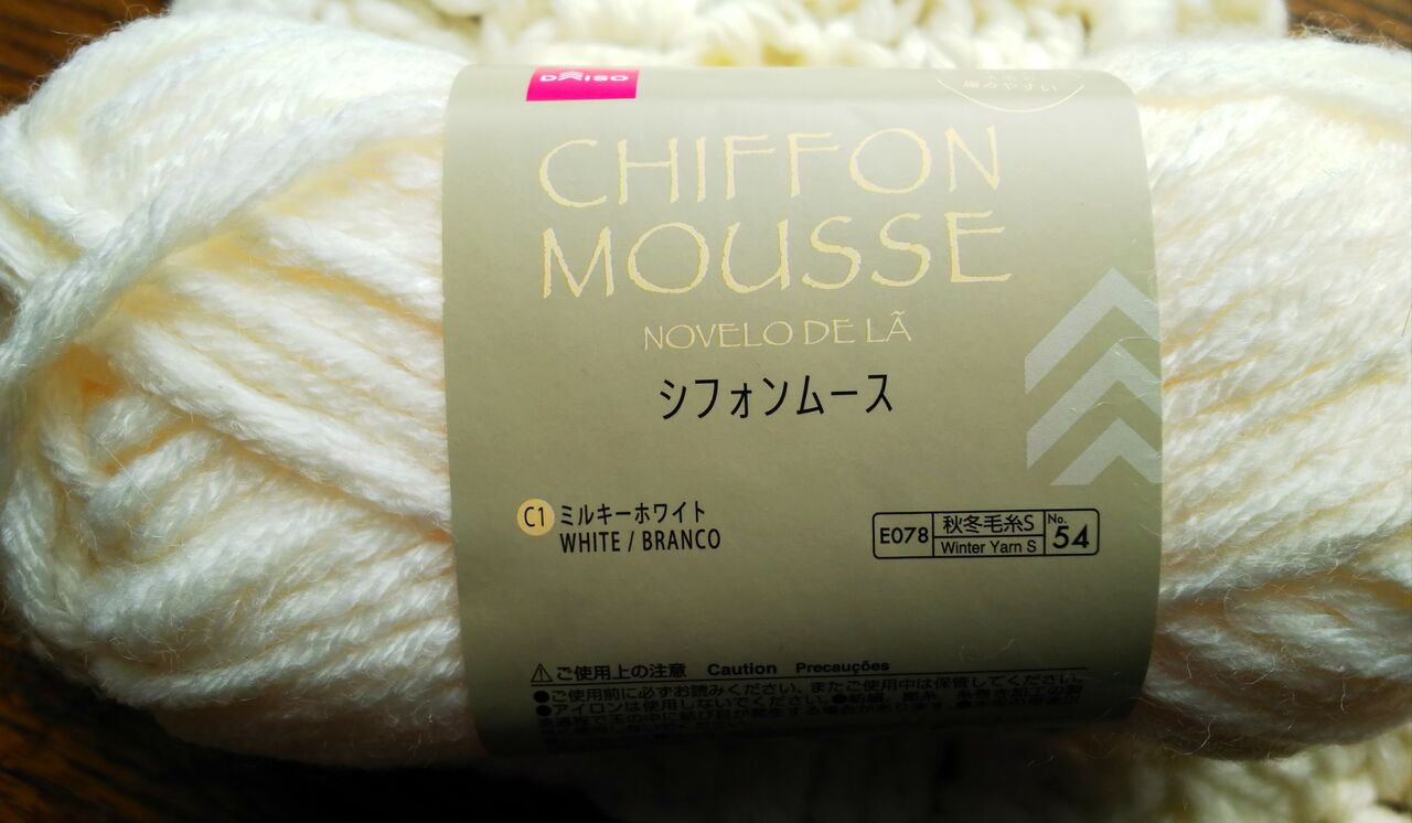 ダイアゴナルステッチでふわふわマフラー 電気羊工房 Labor