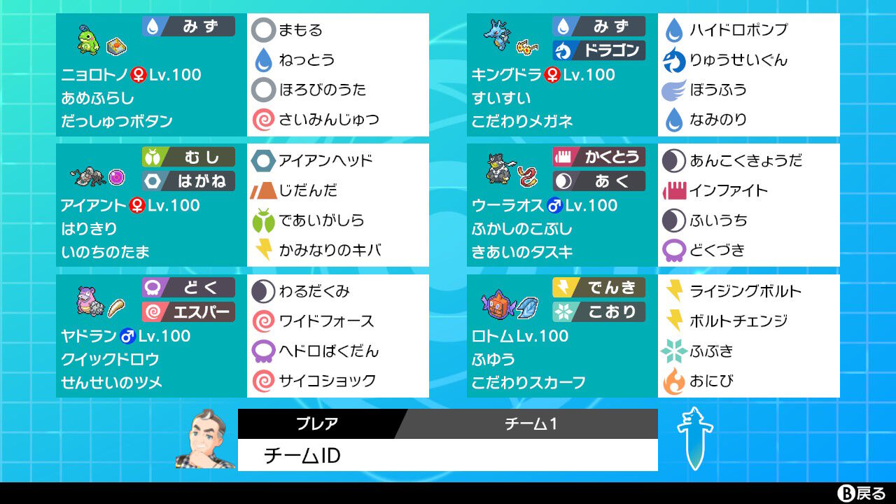 剣盾 脱出雨の冷凍保存 S10 255位 瓦礫建設