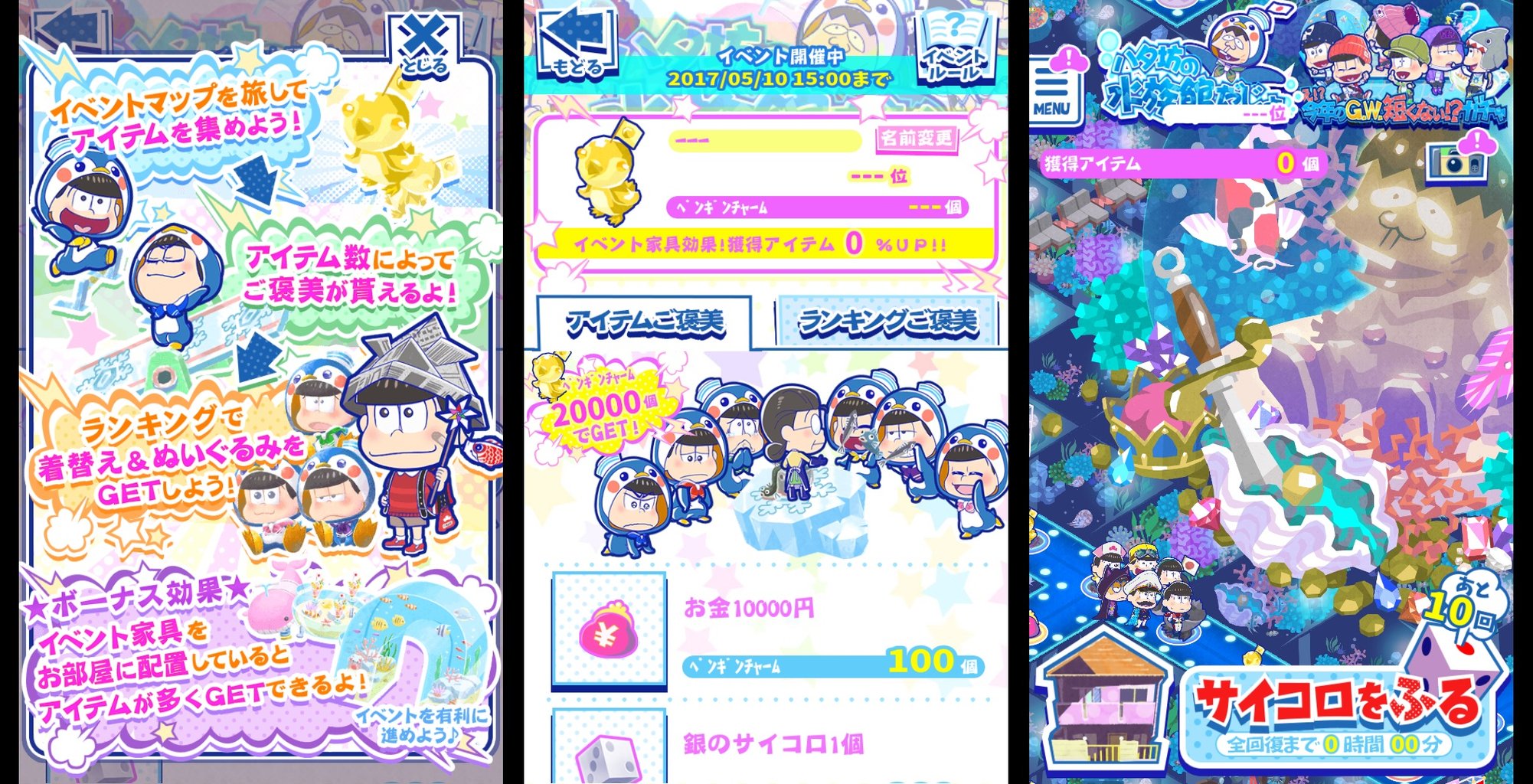 たび松 イベント ハタ坊の水族館だじょ マイペースに Blog