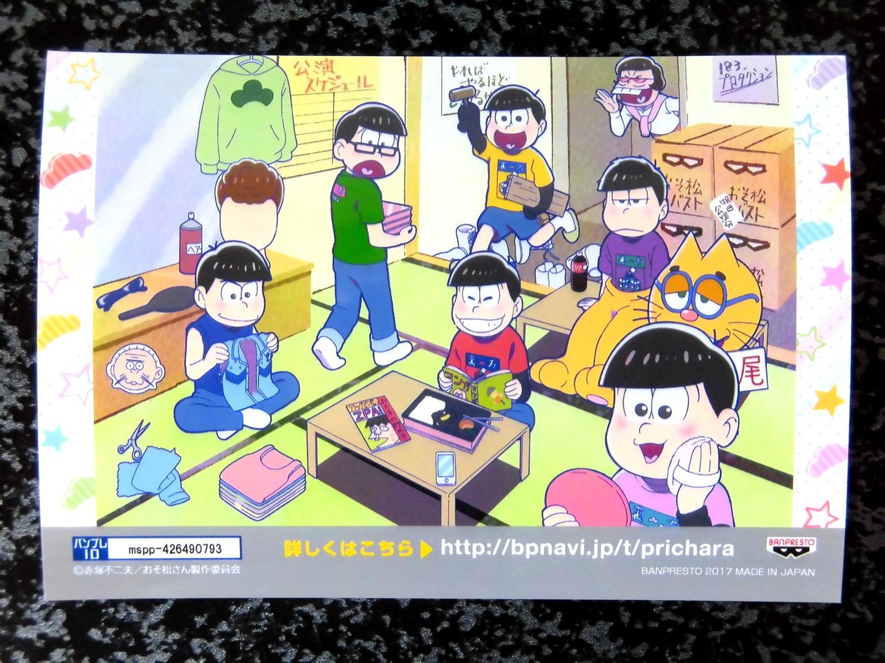 マイペースに Blog おそ松さん マイペースに Blog おそ松さん