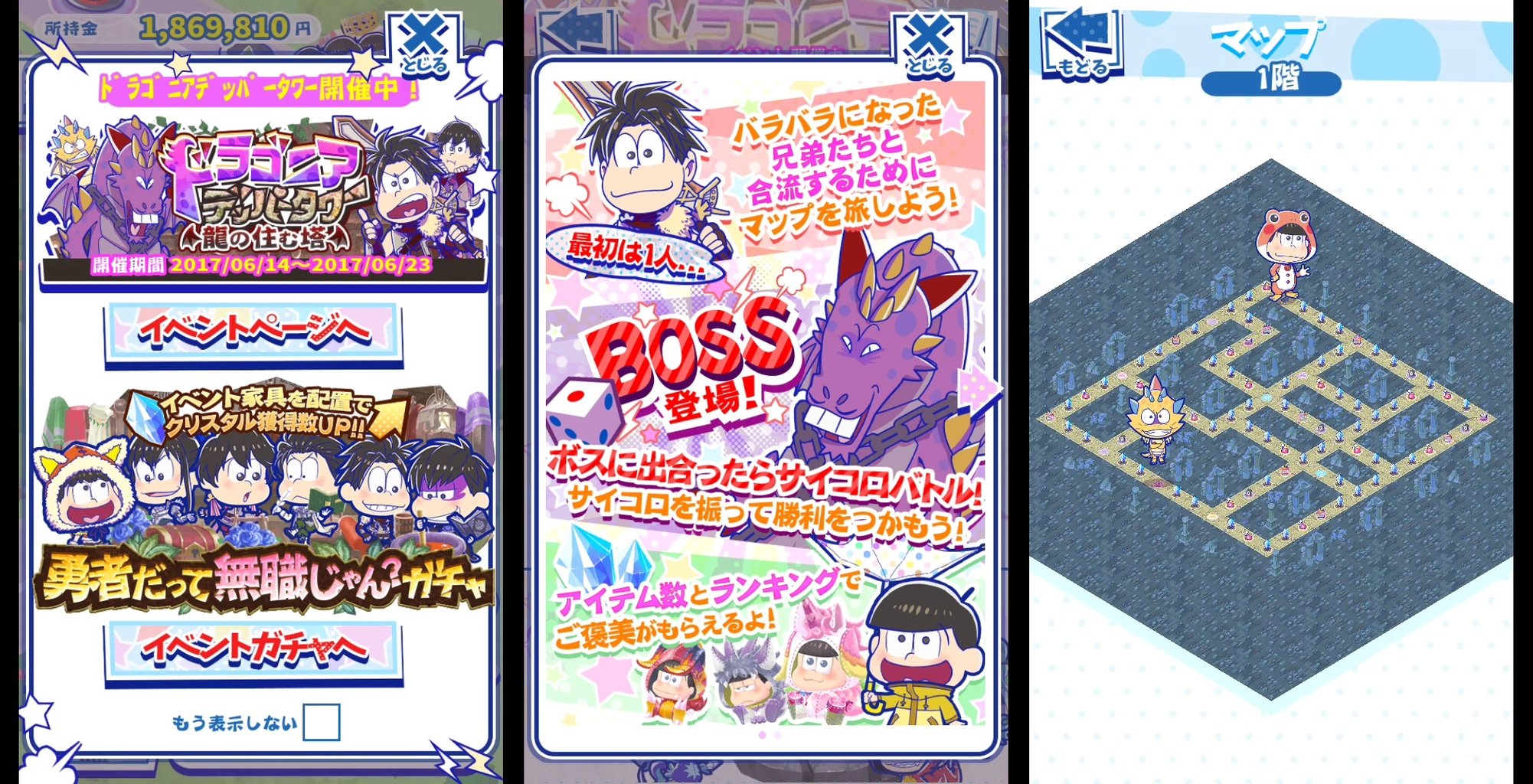 たび松 イベント ドラゴニアデッパータワー マイペースに Blog たび松 イベント ドラゴニアデッパータワー マイペースに Blog