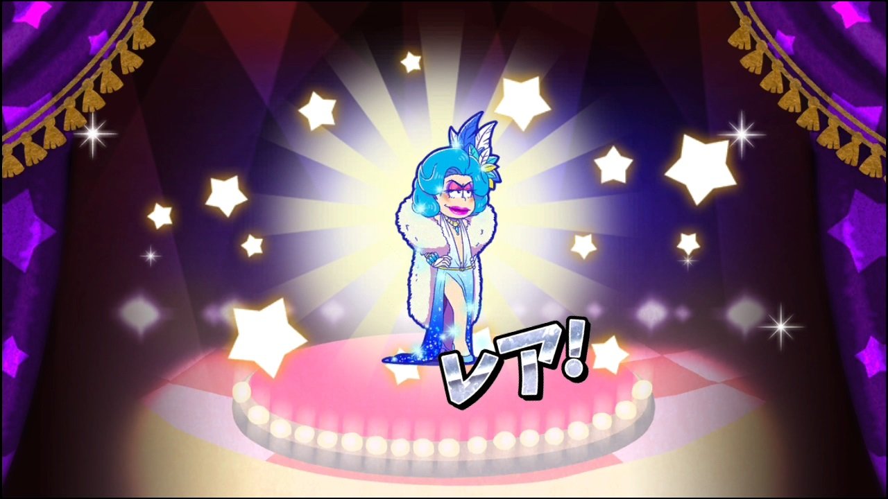 へそくりウォーズ ドラァグクイーンシリーズ カラ松 マイペースに Blog