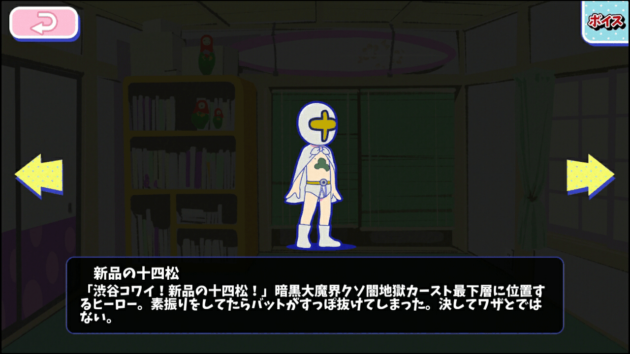 へそくりウォーズ 新品ブラザーズシリーズ 十四松 マイペースに Blog へそくりウォーズ 新品ブラザーズシリーズ 十四松 マイペースに Blog