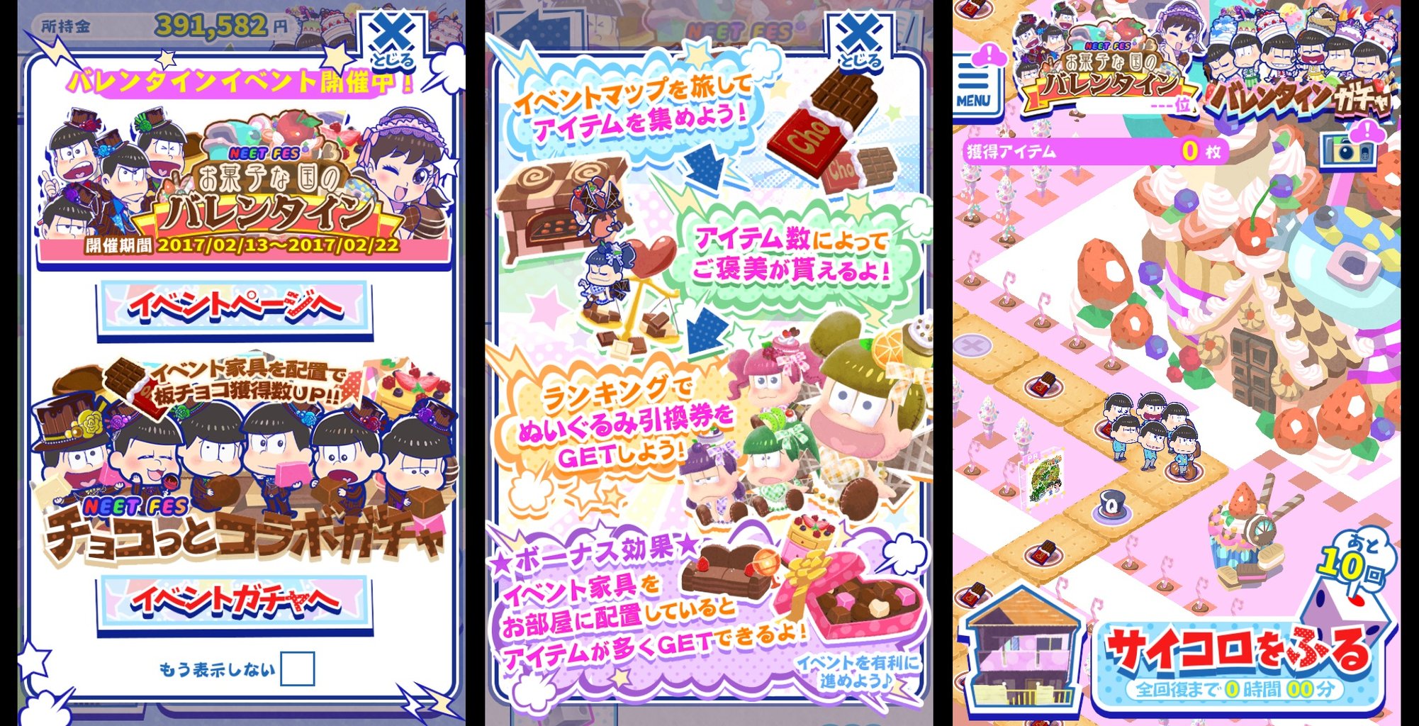 マイペースに Blog おそ松さんのニートスゴロクぶらり旅 マイペースに Blog おそ松さんのニートスゴロクぶらり旅
