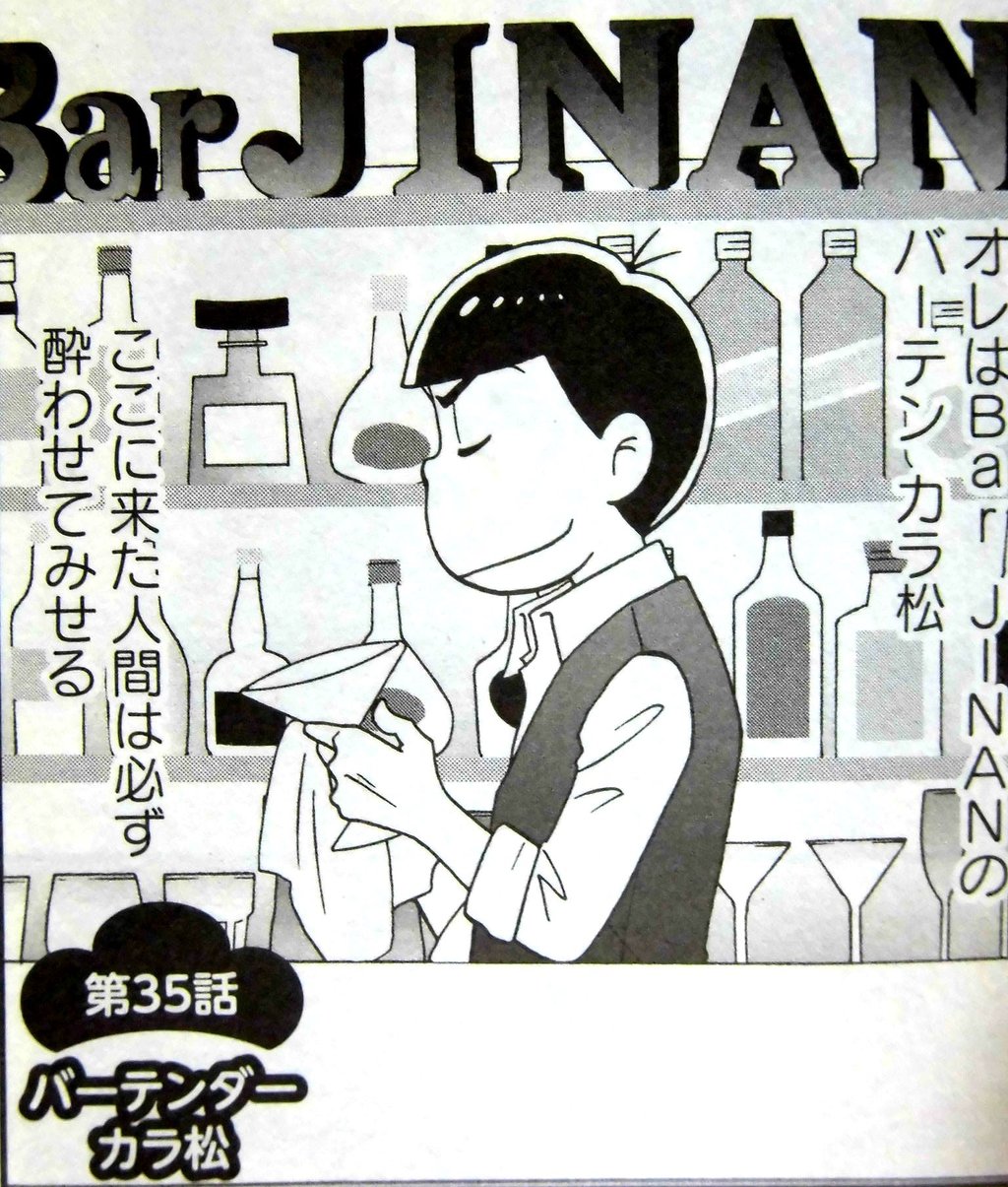 コミック おそ松さん ３巻 シタラマサコ マイペースに Blog