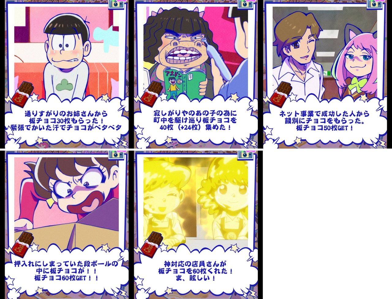マイペースに Blog おそ松さんのニートスゴロクぶらり旅 マイペースに Blog おそ松さんのニートスゴロクぶらり旅