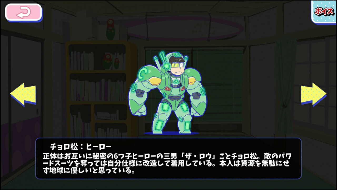 へそくりウォーズ ヒーローシリーズ チョロ松 マイペースに Blog