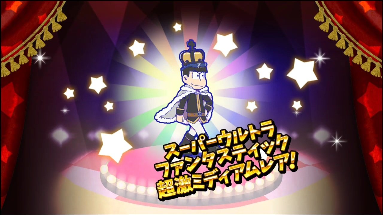 へそくりウォーズ チェス松シリーズ 黒 カラ松 マイペースに Blog へそくりウォーズ チェス松シリーズ 黒 カラ松 マイペースに Blog