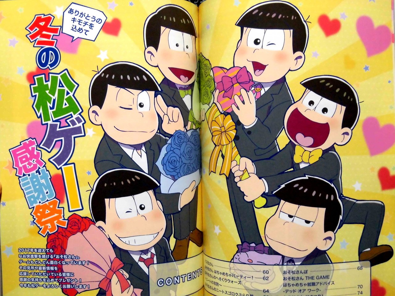 マイペースに Blog おそ松さん 本 雑誌 マイペースに Blog おそ松さん 本 雑誌