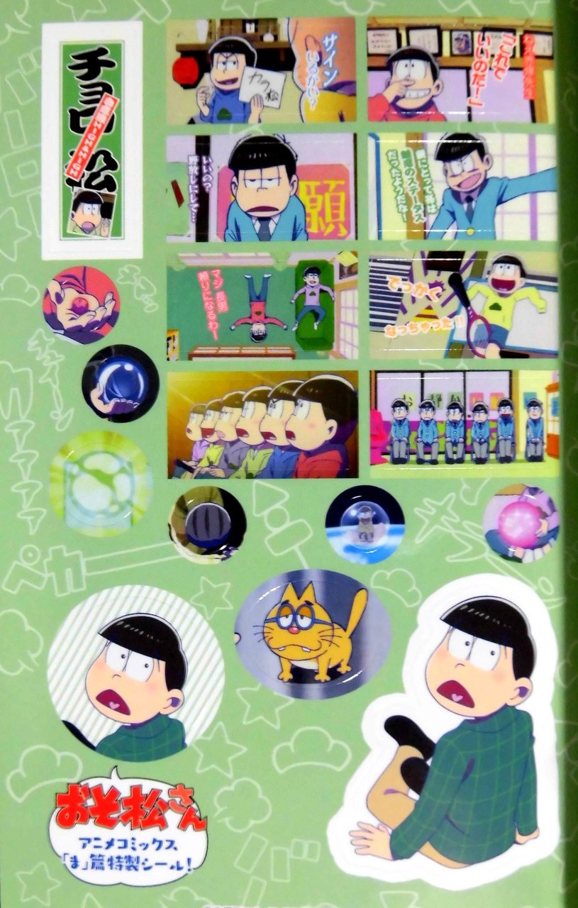 コミック Tvアニメおそ松さん アニメコミック3 マイペースに Blog コミック Tvアニメおそ松さん アニメコミック3 マイペースに Blog