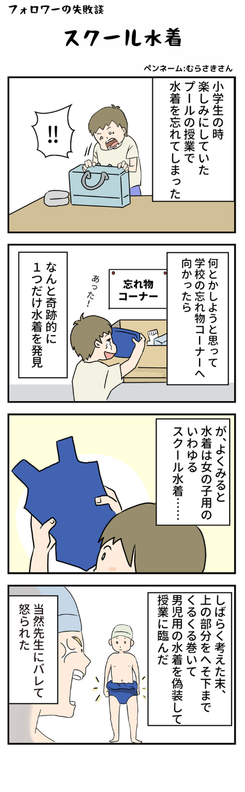 見せ合い (1)
