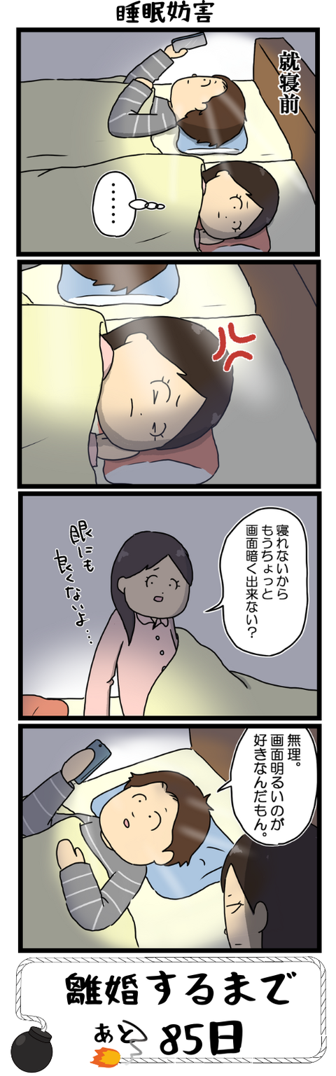 14（1月9日）あと85