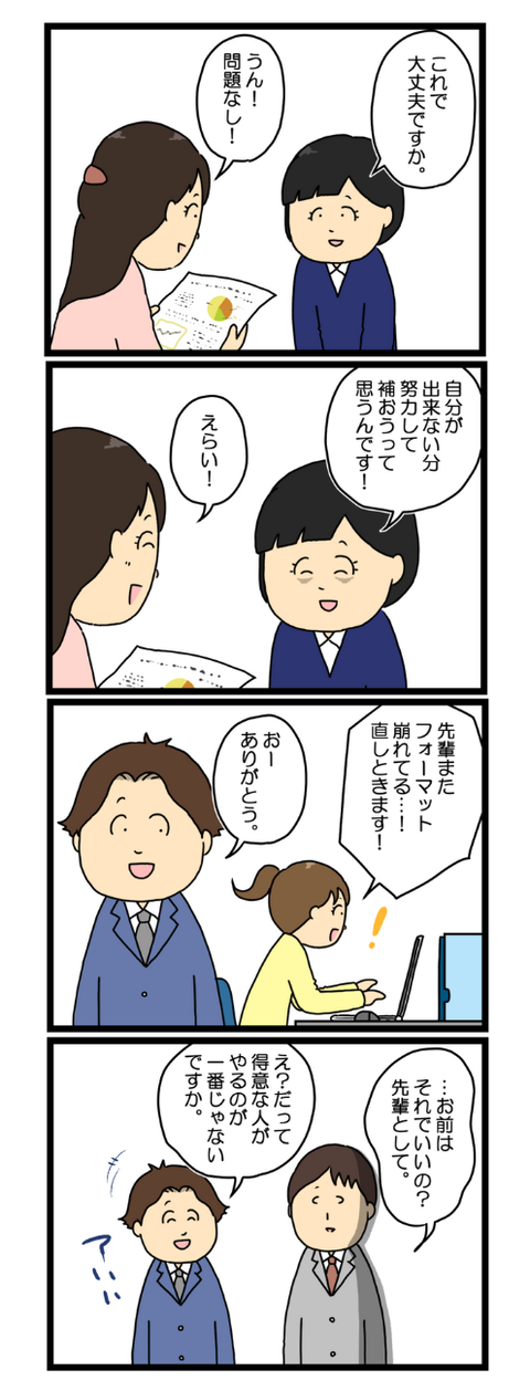 発達ワイ続編46