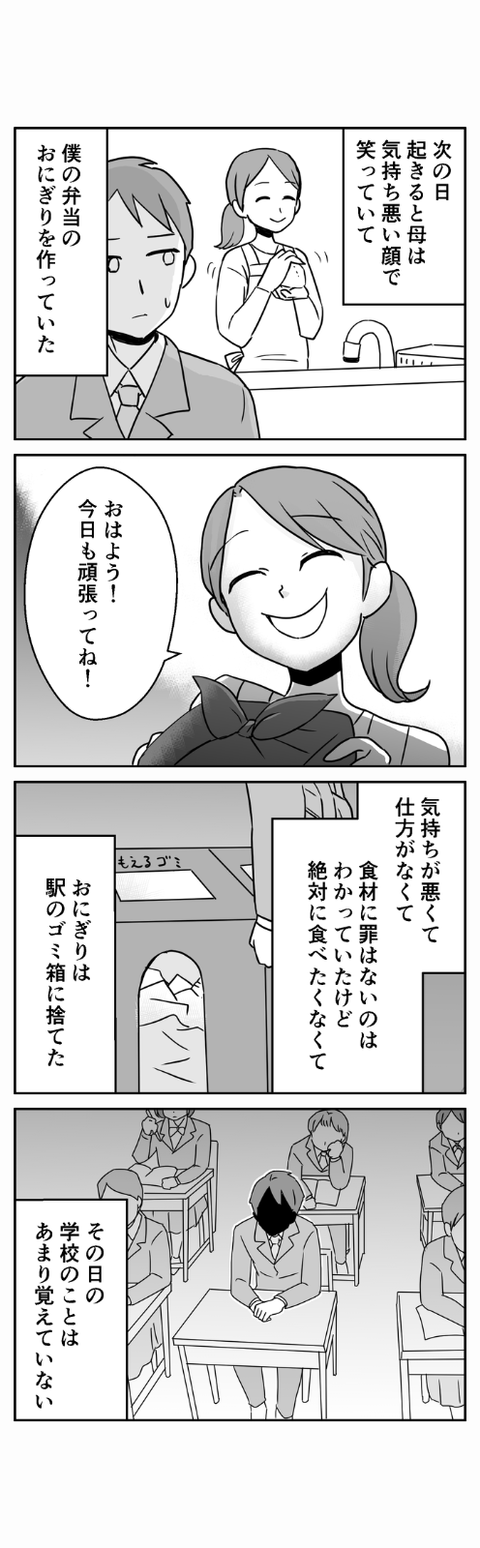 ランニング不倫_09