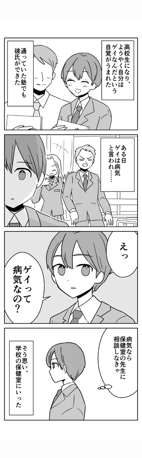 毒親に無視されていた話_10